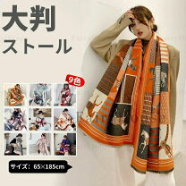 楽天市場】エルメス 馬柄 ストールの通販