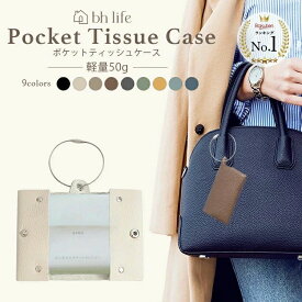 おしゃれ ケース 折りたたみ 二つ折り ブランド ティッシュ ポケットティッシュカバー メンズ 本革 シルバー ポケットティッシュ レザー レディース 女性 ポケットティッシュケース ポーチ 吊り下げ ポケットティッシュポーチ 紐