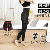 楽天市場】ベルミス レギンス（ダイエット｜ダイエット・健康）の通販