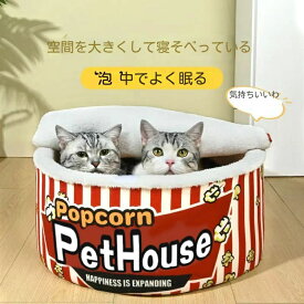 ペットハウス カップ麺 ペットソファ 保温防寒 小型犬 猫用ハウス 中型犬 猫用 冬用 ペット用寝袋 小型犬 キャットハウス ペットハウス 洗える 犬 犬用 寒さ対策 猫用ベッド 屋外 ペットベッド 柔らかい クッション ペットハウス ペットベッド 猫ベッド 猫ハウス マット 猫