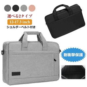 17.3インチ pcバッグ」の人気商品一覧 | 安い商品を通販サイトから探す 