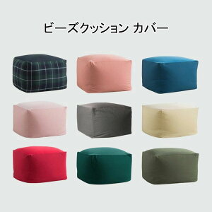 �V���v�� �L�k �L�т� �t�@�X�i�[ ���� �r�[�Y 55×55×38cm �N�b�V�����J�o�[ ���O�� �J�o�[ ������� �X�g���b�` �P�i �r�[�Y�\�t�@�[ �r�[�Y�N�b�V���� �ւ� �P�F �E�H�b�V���u�� �􂦂�