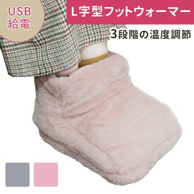 タイマー付き あったかグッズ 温度調節 洗える 省エネ クッション 冬 リモートワーク あったか 自宅 USB フットウォーマー 足 足元暖房グッズ オフィス ボア 足温器 足入れ 暖房 秋冬 給電 暖房器具 冷え対策 在宅ワーク USB ホットマット USBフットウォーマー