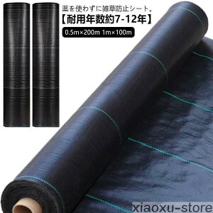 0.5m×200m �r�j�[���n�E�X �G���h�~�V�[�g �x�k�c ������l �c��� ���ԏ� �� �V�[�g 1m×100m �G�� �� �ڂ������V�[�g �h���V�[�g