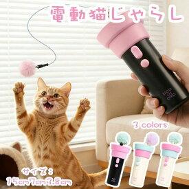 手動リール不要の自動巻き取り機能 電動猫じゃらし インタラクティブな自動猫じゃらし 室内遊びや退屈解消に おもちゃ 狩猟本能 猫 子猫から成猫まで多頭飼い家庭に最適