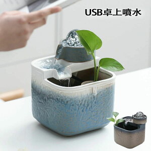 置物 噴水 循環 オブジェ」の人気商品一覧・価格比較 - 価格.com