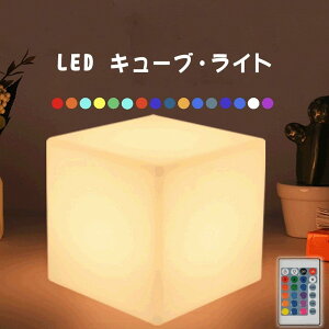 �v�[�����C�g ���[�h�����v ���C�g ���O USB�[�d �C���e���A - LED �Ɩ� �C���~�l�[�V���� 50CM RGB �����v �����R���t�� �h�� �K�[�f�����C�g 10 CUBE ���� �t���[�e�B���O �[�d�� �����@�\�t�� �L