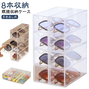 メガネ ケース 透明」の人気商品一覧・価格比較 - 価格.com