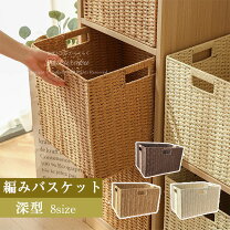 楽天市場】ラタン バスケット（キッズ・ベビー・マタニティ）の通販