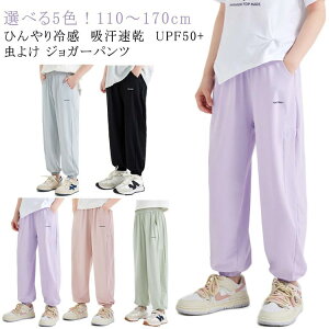 ������ �W���K�[�p���c ���Y�{�� �����O�p���c ���̎q UPF50+ �� ���� ���n ���w�� �q���� 140 110 UV�J�b�g �W���[�W �W���j�A 120 �A�E�g�h�A �h�� ���悯 �ʋC �L�b�Y �X�g���b�` �Ђ��� �ڐG