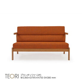 ［4月25日(木)24h限定!エントリーで最大100%ポイントバック］TEORIテオリBRANCHSOFAブランチソファ（2P）T-BS2【P10】[沖縄・北海道配送不可]