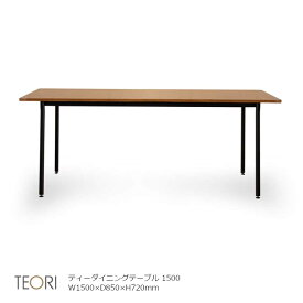 TEORIテオリT-DINING TABLE　ティーダイニングテーブル W1500W1500×D850×H720mm[沖縄・北海道配送不可]