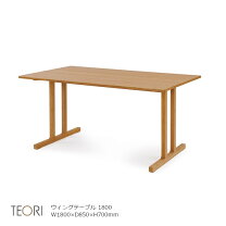 楽天市場】テオリ TEORI（テーブル｜インテリア・寝具・収納）の通販