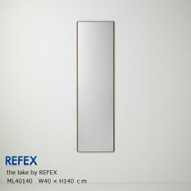 REFEXリフェクスミラーthelakebyREFEX木製フレームML40140W404×H1410×D15mm[壁掛けミラー姿見ダンス・ヨガスポーツミラー着付け]