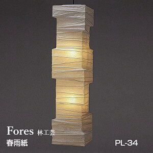 эH|Fores[tHX]LV[YtJPENDANTLIGHTy_gCgʋ60WiE26j×2LEDΉPL-3431cm×H120cmyP10z[EkCzs]