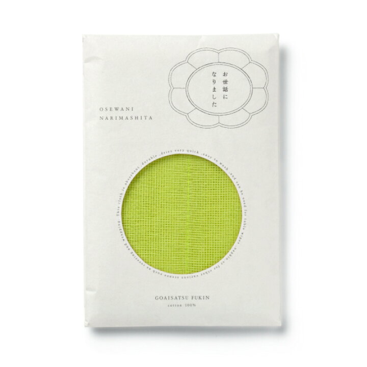 楽天市場 中川政七商店ごあいさつふきん2黄緑 お世話になりました 4点までネコポス対応 挨拶ギフト引越し異動新築結婚引き出物プチギフト中川政七商店 住まいと暮らしのドアーズ 楽天市場 中川政七商店ごあいさつふきん2黄緑 お世話になりました 4点までネコポス対応 挨拶ギフト引越し異動新築結婚引き出物プチギフト中川政七商店 住まいと暮らしのドアーズ