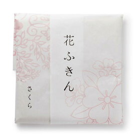 花ふきん遊中川中川政七商店さくらはなふきんお洒落ふきん布巾[清潔感吸水性速乾性蚊帳生地グッドデザイン賞]