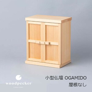 woodpecker@EbhybJ[^d OGAMIDO@Ȃ30×25.8×15.6cm[ 쐭X {s 󒍐Yi]