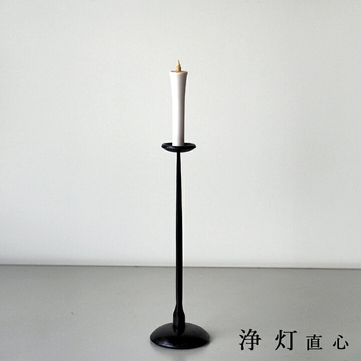 楽天市場】あす楽 鍛冶工房弘光浄灯H200×W60 mm 和ろうそく1本付属 
