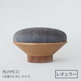 ブナコ漆器正座するための椅子レギュラーサイズ[ BUNACO 受注生産品 正座用][沖縄・北海道配送不可]