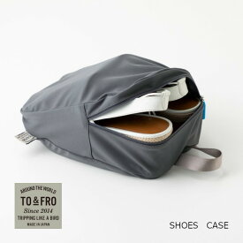 TO & FRO トゥーアンドフローSHOES CASEジューズ ケース［中川政七商店 シューズケース撥水機能付き トラベル お取り寄せキャンセル不可]