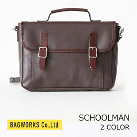 ［4月25日(木)24h限定!エントリーで最大100%ポイントバック］BAGWORKS　バッグワークスSCHOOLMANスクールマン［中川政七商店 お取り寄せ品キャンセル不可 沖縄・北海道配送不可 ]