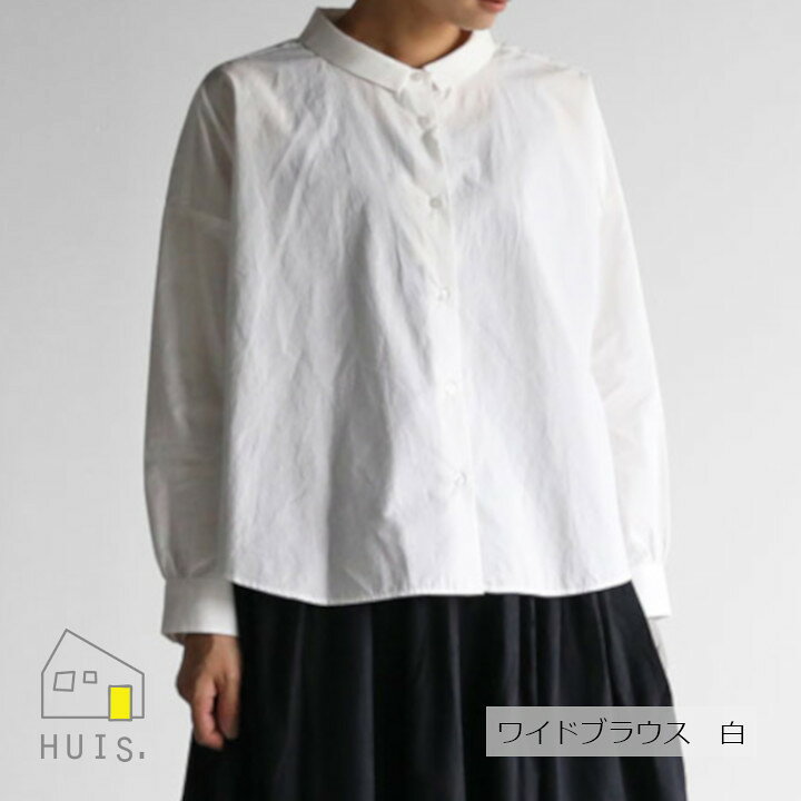楽天市場】中川政七商店 HUIS ハウスオーガニックコットンワイド 