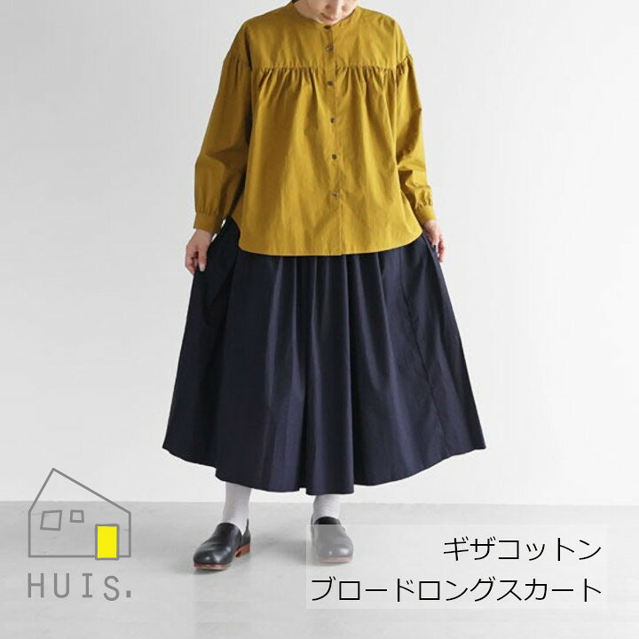 楽天市場】中川政七商店 HUIS ハウスギザコットンブロードロング 
