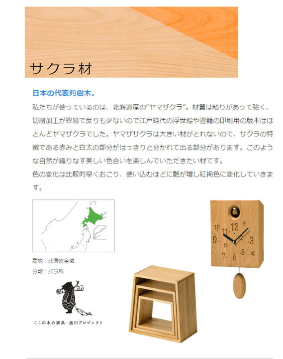 楽天市場】コサインcosineカッコー時計[振り子時計木製時計無垢の 