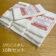 びわこふきん 10枚セット微和呼布巾ガラ紡仕上げ(生成り)32×35cm[10枚宅急便対応]［同梱不可］[清潔感衛…