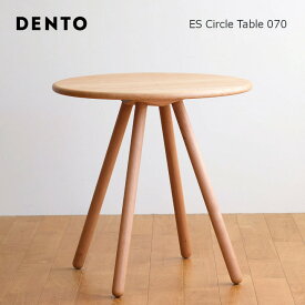 DENTO 伝統工芸ES Circle Table 070[ 沖縄・北海道配送不可 ]