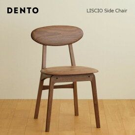 DENTO 伝統工芸LISCIO Side Chair[ 沖縄・北海道配送不可 ]