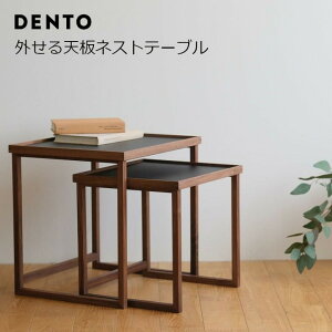 DENTO �`���H�|�@FAVORMADETray Nest Table / �O����V�l�X�g�e�[�u��[ �V���g���C�֕֗��ȃl�X�g�e�[�u�� ����E�k�C���z���s�� ]