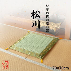  Ozc70×70cm@@3101609[{Ozc~@O|DCPqR][EkCzs]