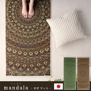 ���K�}�b�g mandala��66×185cm[ yoga ���� ��}�b�g ���� �}�b�g ���Y ���{�� ��䶗� �������ȒP �R�ۖh�L ���� ���L ��C���� ����ɂ��� �C�P�q�R][����E�k�C���z���s��]