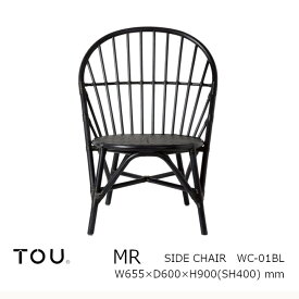 TOU トウ　ドリルデザインWR windsor rattanWR Side Chair BlackWR サイドチェア ブラック[軽くて丈夫で長持ち天然素材籐ラタン家具][受注生産品：キャンセル不可][沖縄・北海道配送不可]