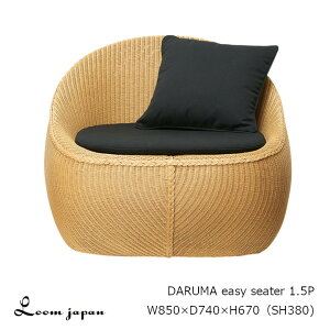 Loom JapanDARUMA easy seater 1.5P_}C[W[V[^[1.5PW850×D740×H670iSH380jmmNbV1t[Ch[ y[p[EBbJ[][󒍐YiFLZs][EkCzs]