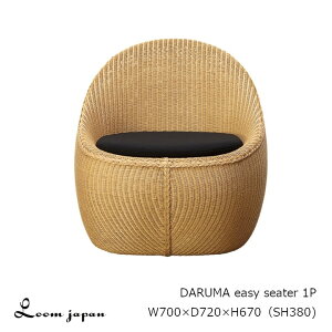 Loom JapanDARUMA easy seater 1P_}C[W[V[^[1PW700×D720×H670iSH380jmm[Ch[ y[p[EBbJ[][󒍐YiFLZs][EkCzs]