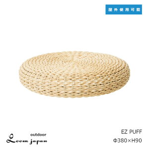 Loom Japan outdoorEZ PUFF�C�[�W�[�p�t��380×H90mm[�A�E�g�h�A ���O�g�p�\ ���C�h���[�� �y�[�p�[�E�B�b�J�[][�󒍐��Y�i�F�L�����Z���s��][����E�k�C���z���s��]
