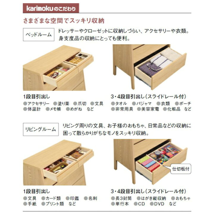 楽天市場】カリモク家具チェストQT2814[カリモクKarimokuお洒落 
