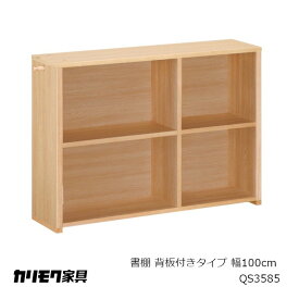 お買い物マラソン開催です！8月4日〜11日まで！カリモク家具シェルフ（背板付）QS3585W1000×D265×H723mm[カリモクKarimokuたっぷり収納省スペース収納間仕切り送料無料]【P10】[沖縄・北海道配送不可]