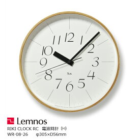[ポイント最大26倍]タカタレムノス壁掛け時計渡辺力RIKICLOCKRCリキクロックWR-08-26直径305mm×奥行56mm[ギフト新築祝結婚御祝壁掛け時計電波時計送料無料LEMNOS]【P10】【10P04Aug18】【P10】