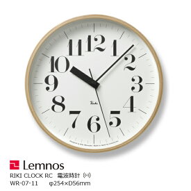 タカタレムノス壁掛け時計渡辺力RIKICLOCKRCリキクロックWR-07-11直径254mm×奥行56mm[ギフト新築祝結婚御祝壁掛け時計電波時計LEMNOS]【P10】