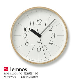 タカタレムノス壁掛け時計渡辺力RIKICLOCKRCリキクロックWR-07-10直径254mm×奥行56mm[ギフト新築祝結婚御祝壁掛け時計電波時計LEMNOS]【P10】