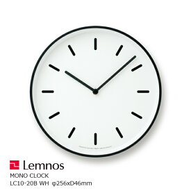 LEMNOS(レムノス)壁掛け時計奈良雄一MONOClock（モノクロック）ホワイトBlm-LC10-20BWH[掛け時計 おしゃれ 北欧風]【P10】[沖縄・北海道配送不可]