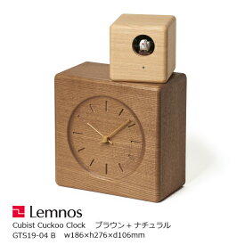 LEMNOS(レムノス)置き時計CubistCuckooClockブラウン+ナチュラル(GTS19-04B)【P10】[沖縄・北海道配送不可]