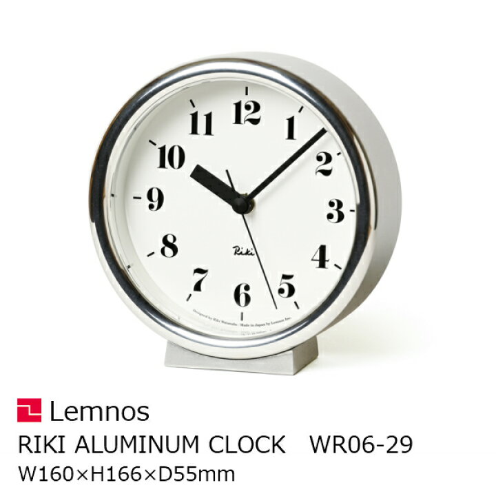 楽天市場 ツイタチの日限定ポイント最大25倍lemnos タカタレムノス渡辺力リキアルミニウムクロックriki Aluminum Clockwr06 29 復刻 置き時計掛時計兼用 沖縄 北海道配送不可 住まいと暮らしのドアーズ