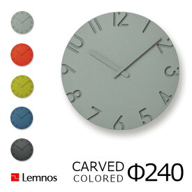 タカタレムノス壁掛け時計CARVEDCOLOREDカーブドカラード　NTL16-06Φ240×D42mm[ レムノス 掛け時計 グッドデザイン賞受賞 贈り物 プレゼント 子供部屋 お洒落 寺田尚樹 沖縄・北海道配送不可]