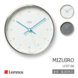 LEMNOS　タカタレムノスMIZUIRO　ミズイロ　LC07-06[ レムノス 掛け時計 電波時計 壁掛け時計 かけ時計 お洒落 音がしない 沖縄・北海道配送不可 ]