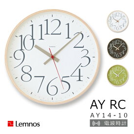 LEMNOS(レムノス)AYclockRC電波時計グリーンAY14-10GN[沖縄・北海道配送不可]